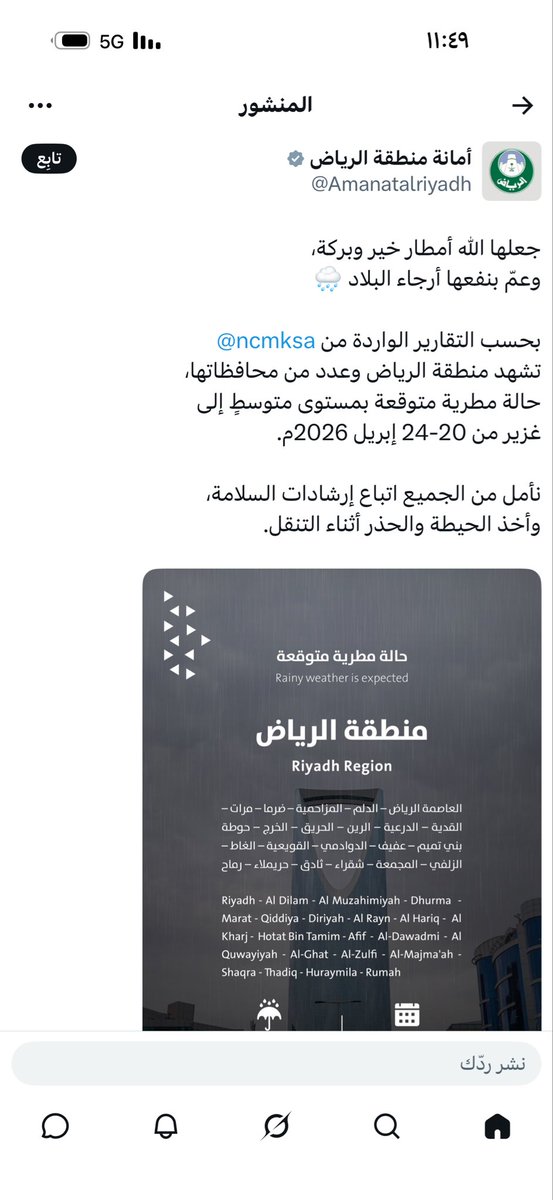 mohammed alshreef tweet media