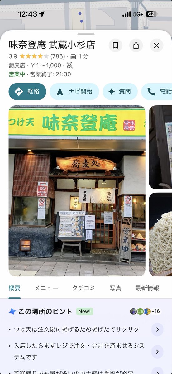 やまもん🔥チャリ走🔥 tweet media