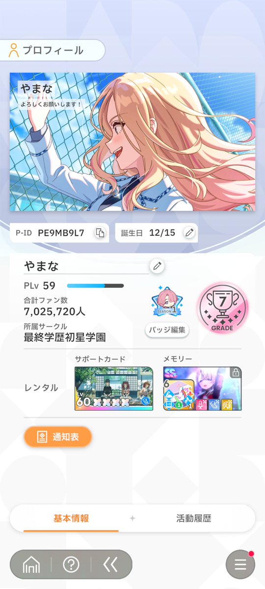 やまな tweet media