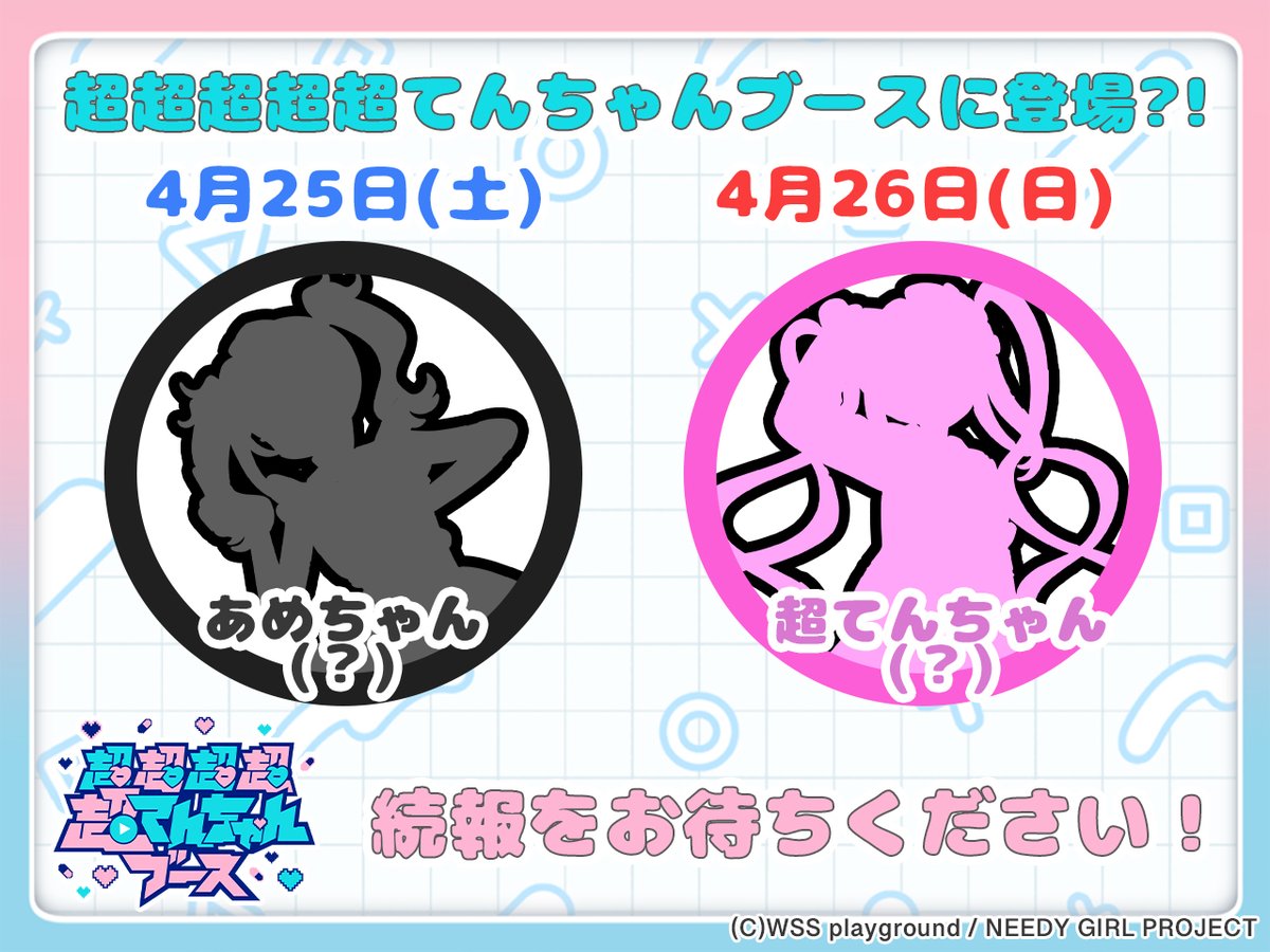 NEEDY GIRL Official tweet media