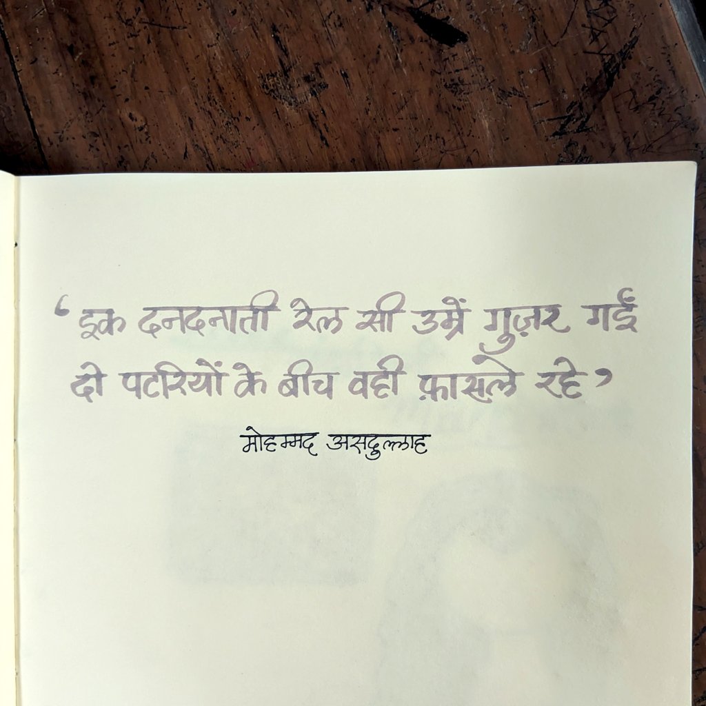 गुलमोहर tweet media