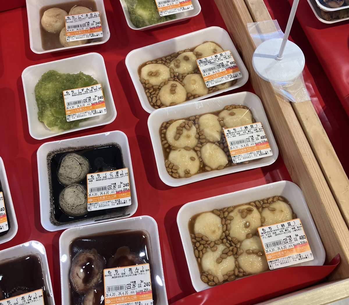 納豆もち…解せないわからないよごめん