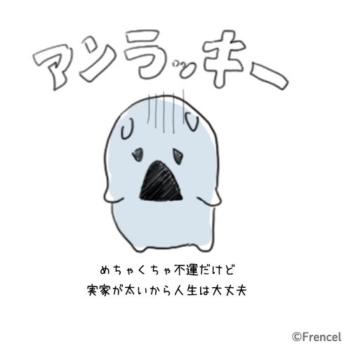 【公式】㈱フレンセル　CS事業部 tweet media