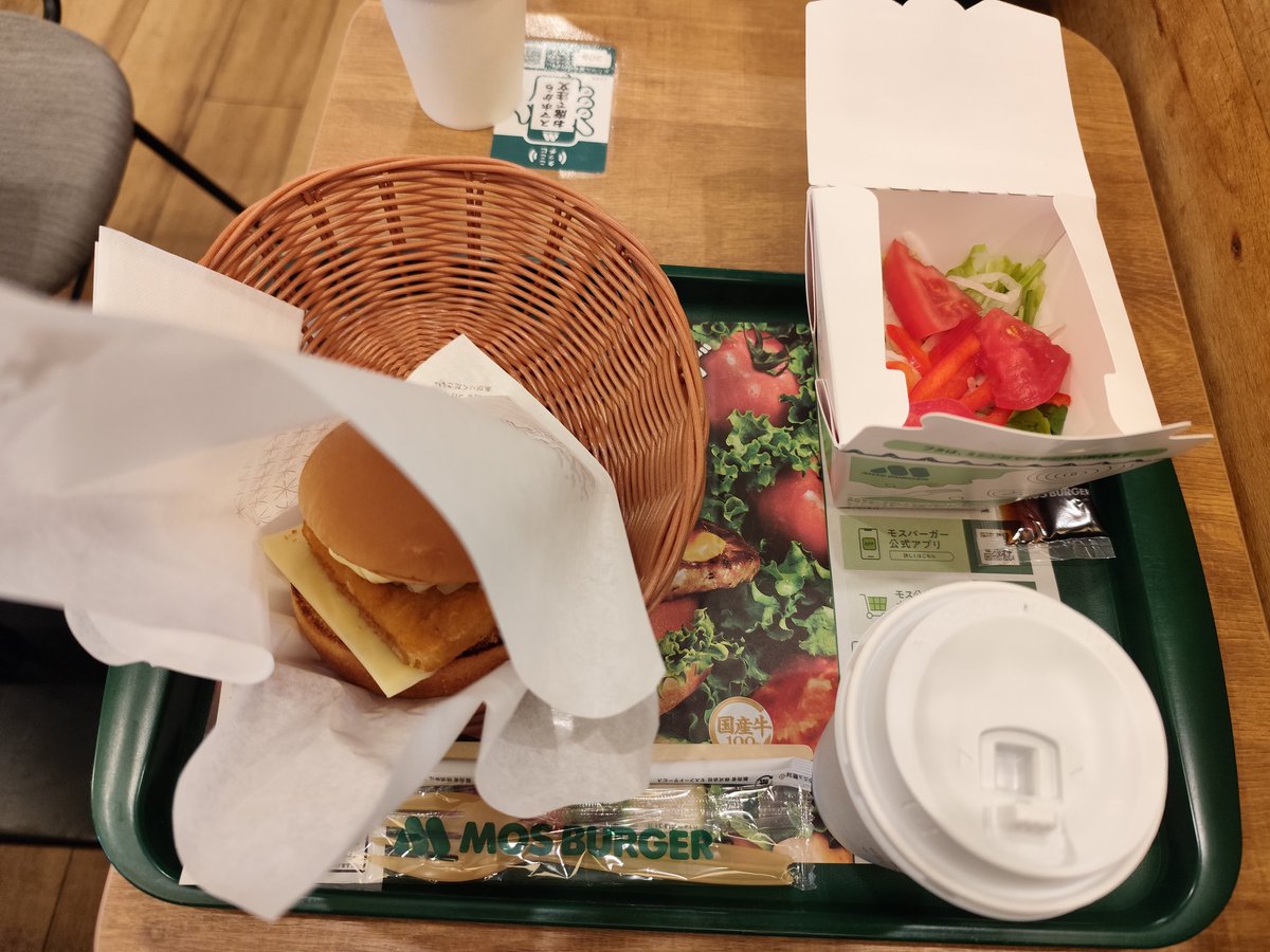 全くやる気が出ないのでモスバーガーで無心に健康食を食べてます