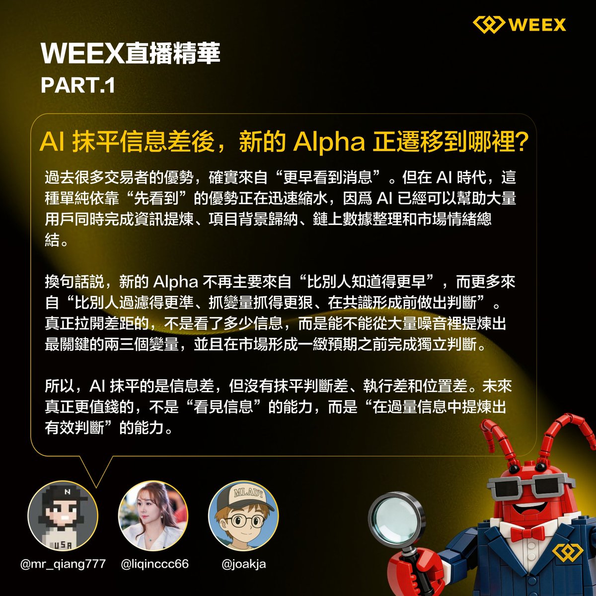 WEEX唯客中文 tweet media