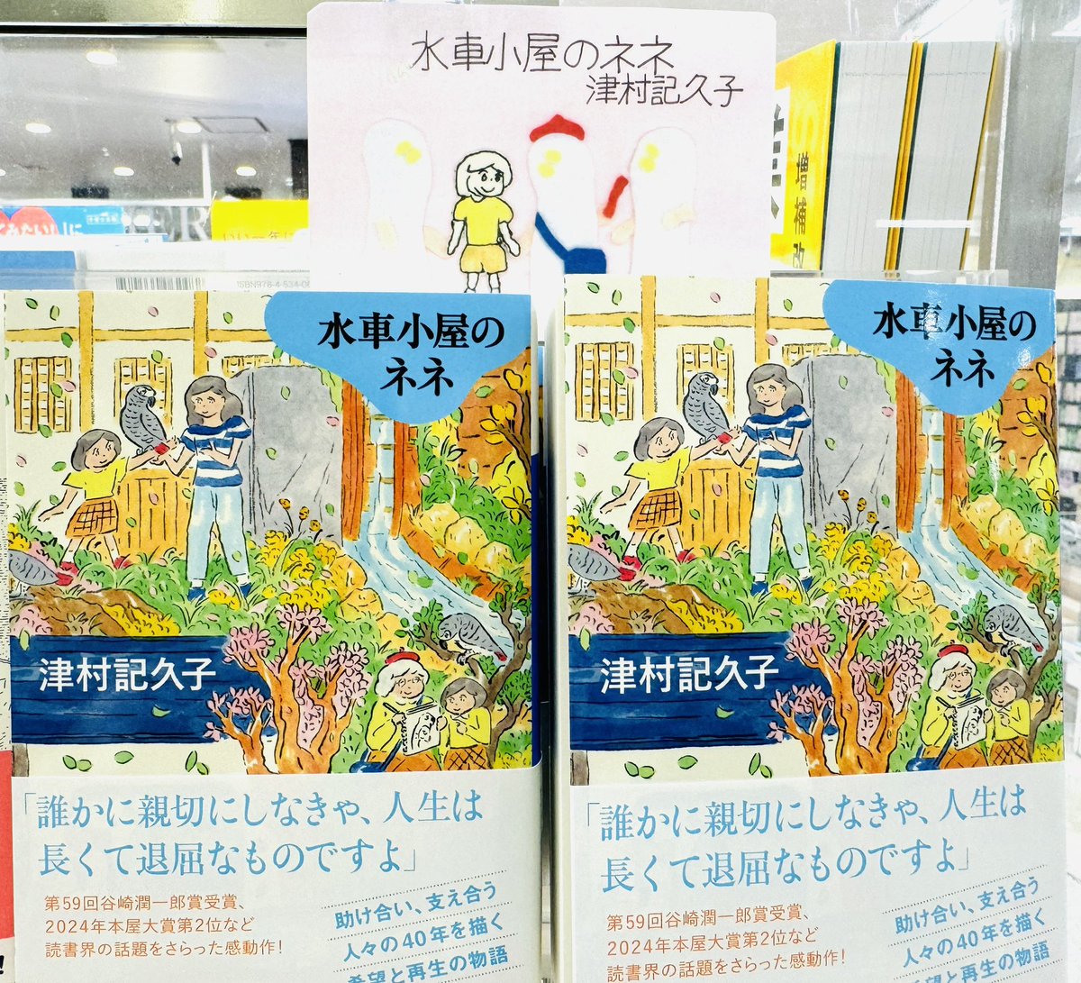🐻‍❄️くまざわ書店稲沢店🐻 tweet media