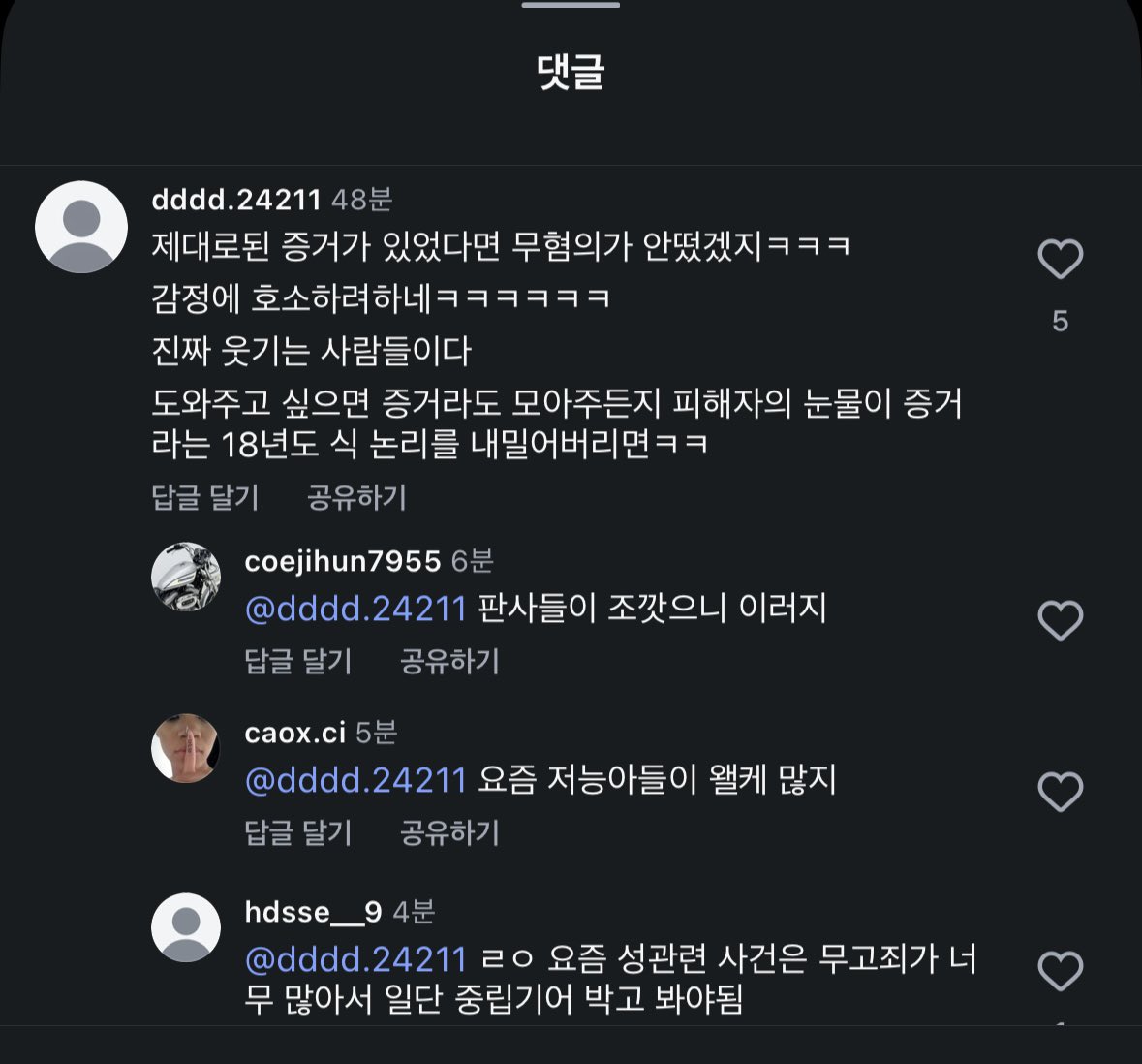 제보)
40대 사장이 이제 막 스무살이 된 알바생을 
성폭행 하였고, 알바생이 준강간으로 신고 했지만 무혐의 결과를 받고 세상을 떠났습니다.
알바를 하던 주점에서 오전 11시까지 회식을 하고
사건 발생 약 7시간 후 알콜농도는 면허취소수준일 정도로 만취인 상태여서 친구의 도움을 받아 파출소로