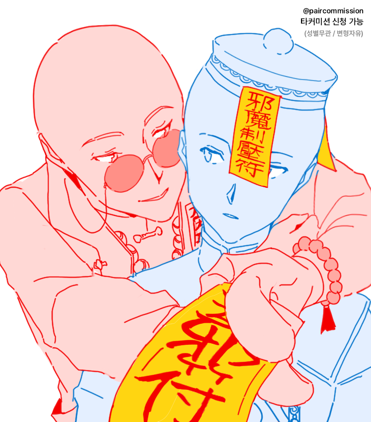 페어 전문 커미션 tweet media