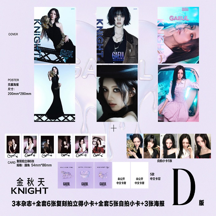 sonagimusics's tweet image. 予約開始✨

【KNIGHT 26年4月号 (中国雑誌) 表紙 IVE GAEUL】

ご予約お待ちしております👀💭
⬇お求めはこちら⬇
Qoo10
[D SET]
qoo10.jp/g/1171628407
[A/B/C]
qoo10.jp/g/1139488917

#KNIGHT #IVE #GAEUL
#アイヴ #ガウル #雑誌 #Qoo10