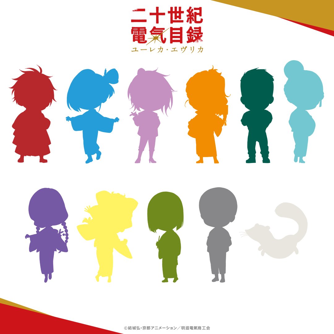 ━━━━━━━━━━━━━━━━━━

˗ˏˋ💡2026.04.22 (Wed)  18:00💡ˎˊ˗

━━━━━━━━━━━━━━━━━━

#二十世紀電氣目録
#ユーレカエヴリカ