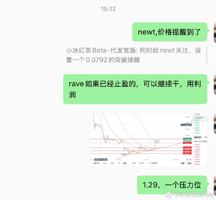 冰红茶bitRoy tweet media