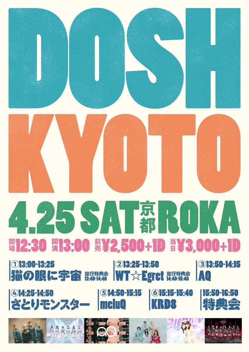krd8_miyuyu's tweet image. ⚜️今週の #KRD8 ⚜️

2026年4月22日(水)
すーぱーぷーばぁー!! 恋恋乃春りお 生誕祭
BIG HAPPINESS RIOT 
〜はっぴーぽんぽこ2026〜

📍OSAKA MUSE
⏰開場 18:30/開演 19:00
🎫前売 2,500円/当日 3,000円 ＋別途1D要
livepocket.jp/e/spv_2026_rio
お目当て特典あり🎁（物販レジで配布）