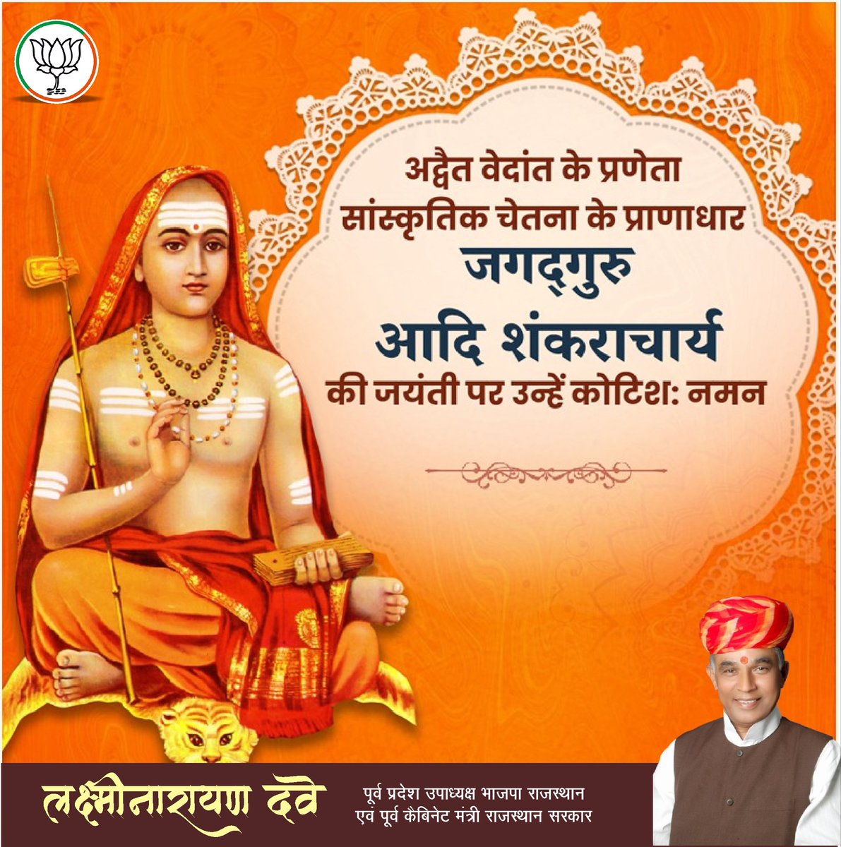 LaxmiNarayan Dave tweet media