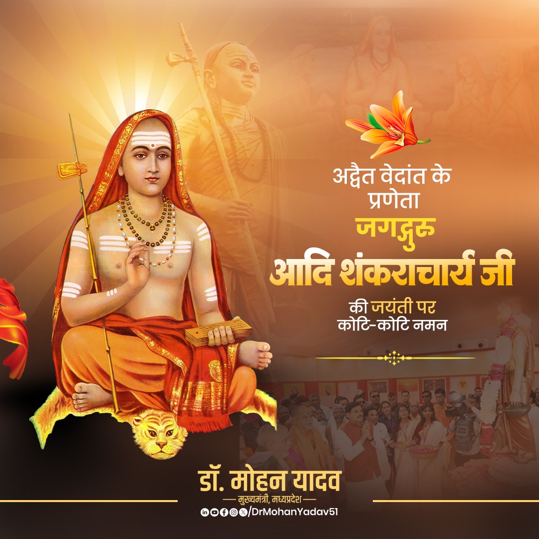 Dr Mohan Yadav tweet media