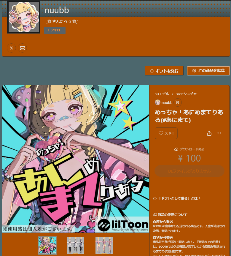 ˗ˋˏ𖦹 さんたろう 𖦹ˎˊ˗ tweet media