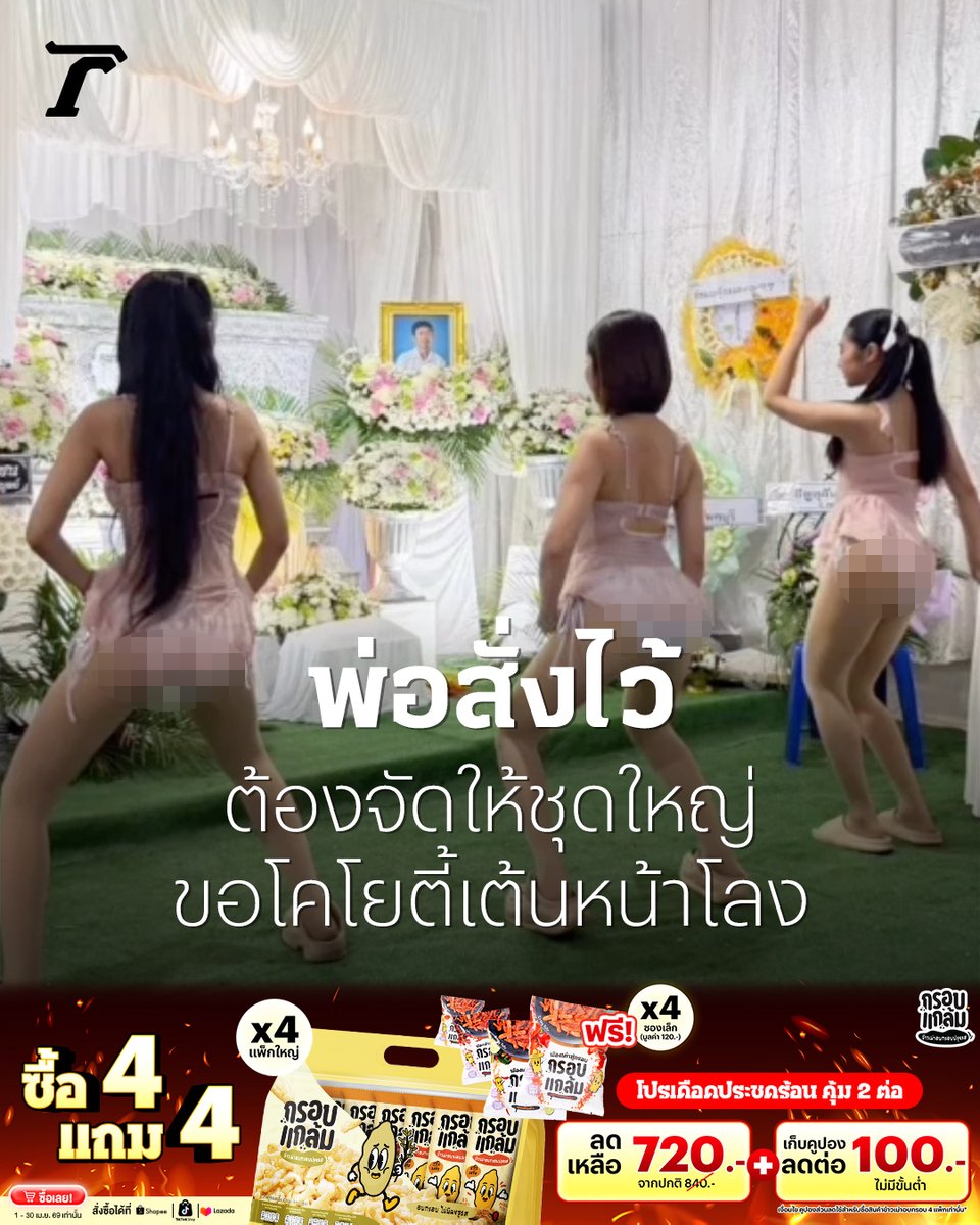 Thairath_News tweet media