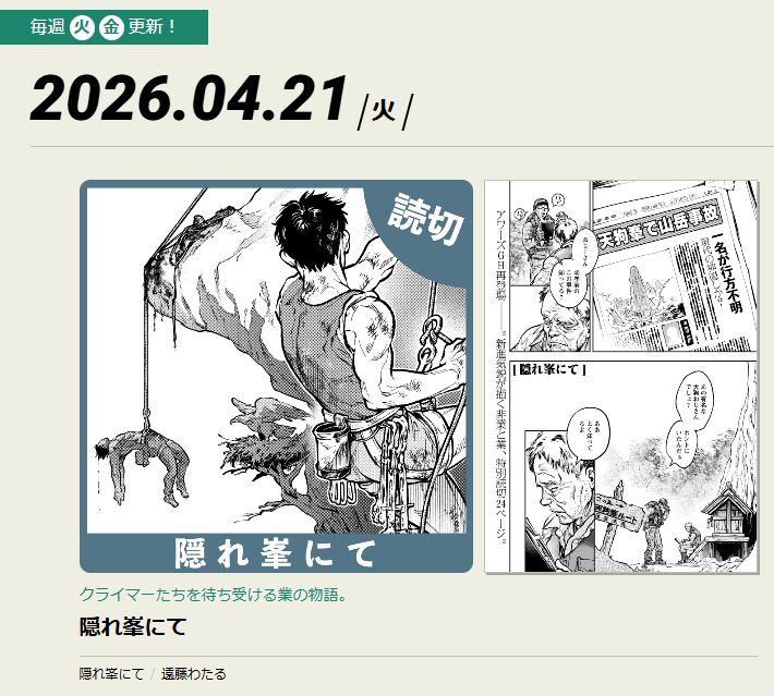遠藤わたる *ｺﾐﾃｨｱ156* 東2：こ20a tweet media