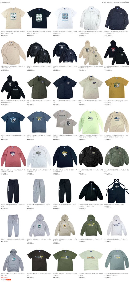 motorsports_cw's tweet image. 可愛いビバンダムのミシュランウェア☺
普段着でも観戦でも活躍するウェアはモタスポ好きにおススメ！

ポップなデザインでお出かけの気分をさらに楽しく！Sサイズなら女性もお子様も着られるサイズ👍

ミシュランウェアはこちらから👇
clubwinners.jp/view/category/…
#michelin #ミシュラン #ビバンダム