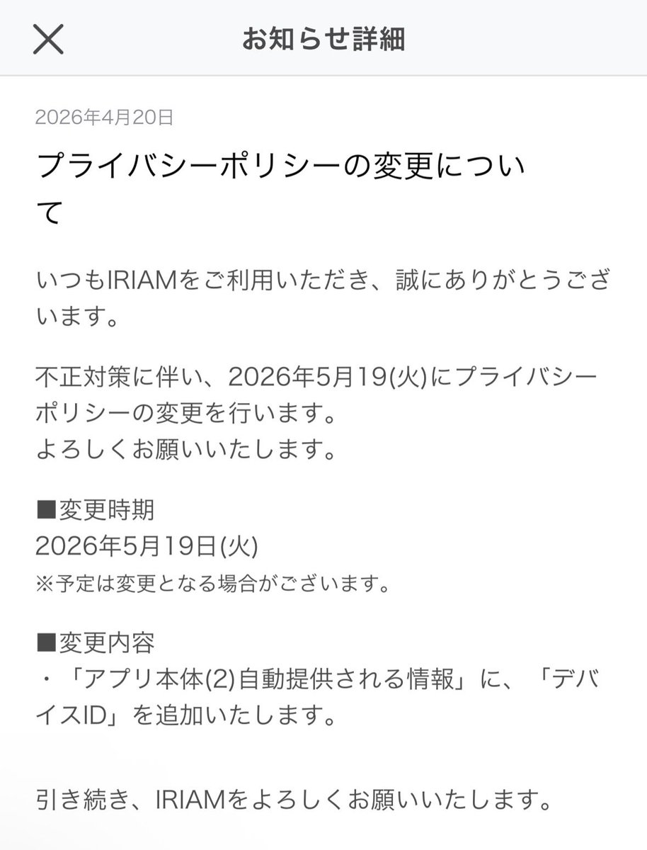 好 鍵(よしみ けん)推し活応援！ tweet media