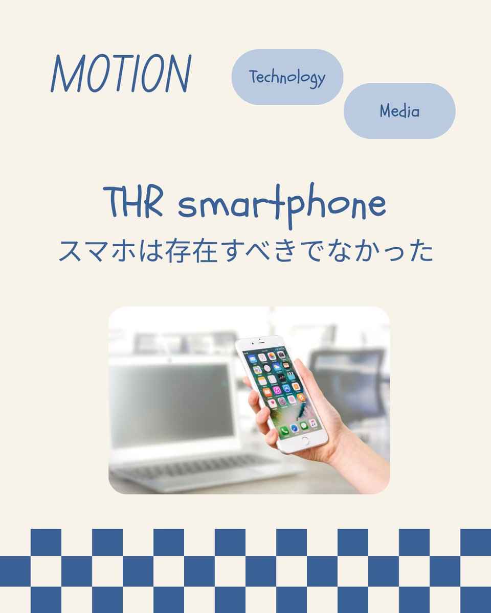 qu_debate2024's tweet photo. 明日4/22(水)に第5回新歓が行われます！今回はよく使っている人が多い、スマホについてのディベートです！お楽しみに♪それでは、新歓でお会いしましょう✨

#春から九大 #九大 #英語 #ディベート #九州大学 #ess #debate https://t.co/xpQHjM3pSN