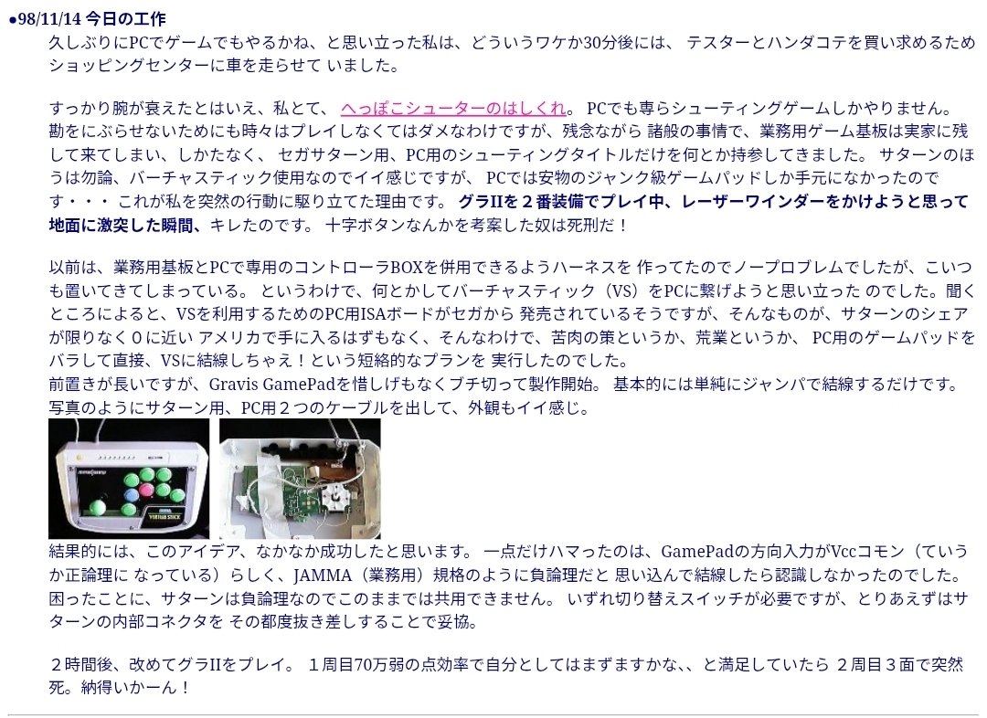 ウチのレバーはセイミツのだったと思う。。

#バーチャスティック