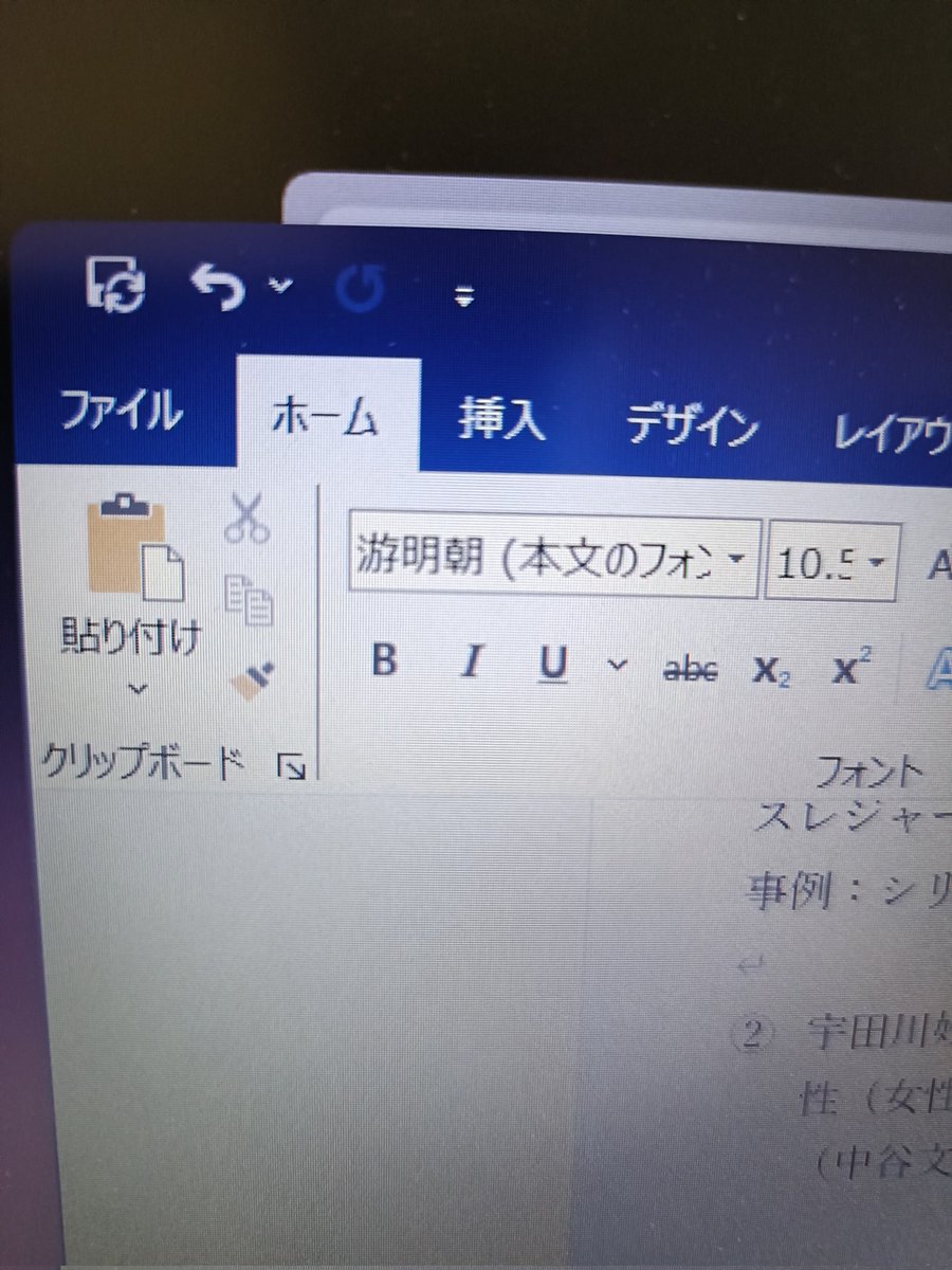 あ！
上書き保存のアイコンが変わってた。

矢印の後ろはフロッピーかもしれないけど、いかにもフロッピーだとわかるアイコンではなくなってる。

時代の流れよな。