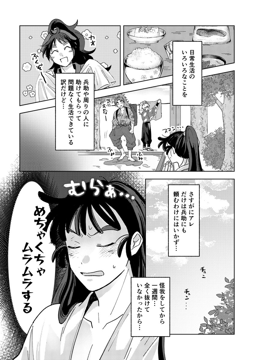しそ屋5/6西1オ02a tweet media