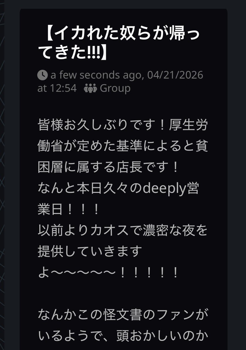 性癖Bar deeply【VRC】 tweet media