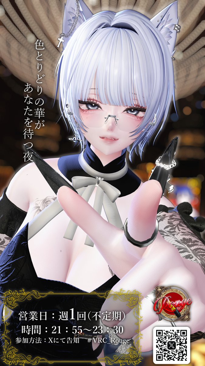 Rouge ルージュ tweet media
