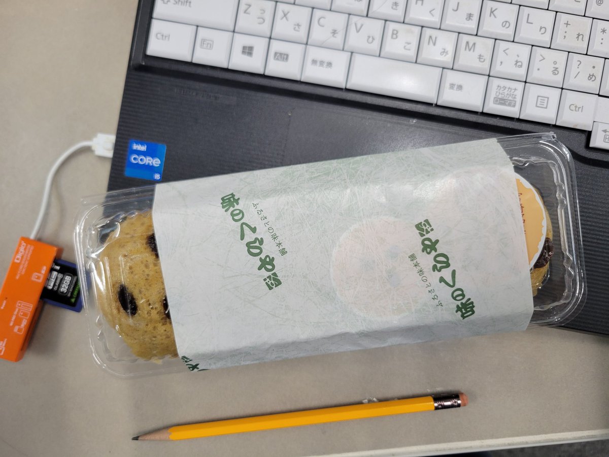 あっち じゃない方のチーズ饅頭
爺はこっちの方が好き😄