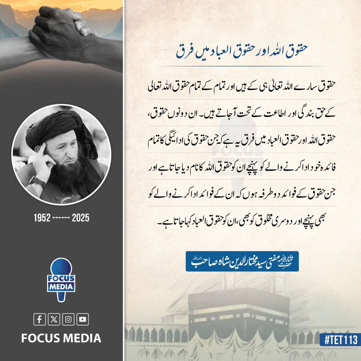 FocusMedia.pk tweet media