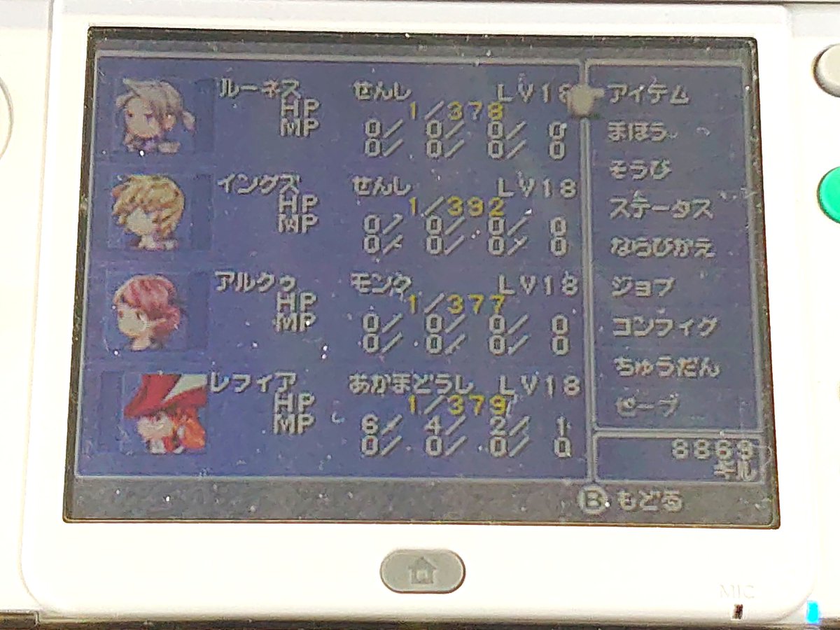 Retoro15P's tweet image. 電話してたらダメージ食らうとは思わなかった💦💦FC版はじっとしてたら、ダメージくらわなかったよね？

#FF3
#NintendoDS