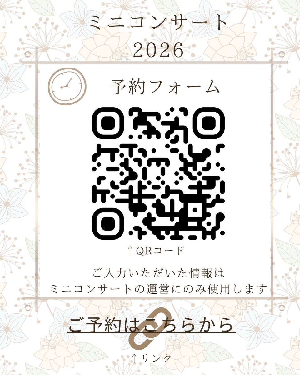 【新歓イベント📢】

🎵ファイナルミニコンサート🎵

◾︎4/22(水) 18:30 (18:20凛風館食堂入口前の階段に集合)
◾︎誠之館3号館新館5階 第1音楽室

今年度最後のミニコンです！
ぜひお越しください⸜🙌⸝

  #関西大学 #混声合唱 #合唱 #バンド #ミニコン #新歓