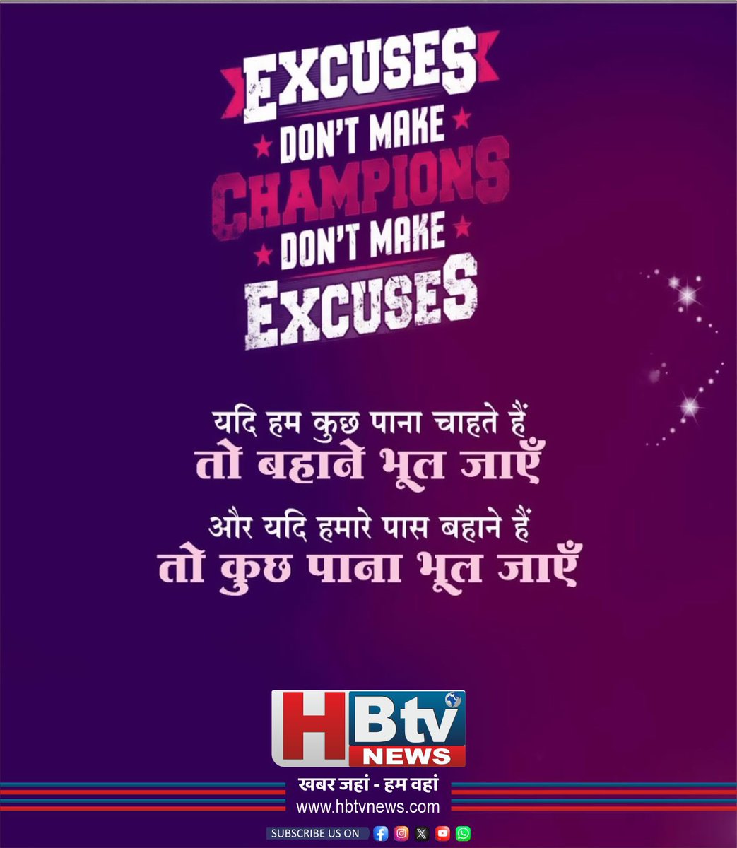 hb_tvnews's tweet image. आज का विचार, कल की सफलता। 
.
.
.
.
.
.
.
.

.
.
.

#Motivation #Inspiration #SuccessMindset #PositiveVibes #BelieveInYourself #NeverGiveUp #DreamBig #HardWorkPaysOff #StayFocused #SelfGrowth #MindsetMatters #BeYourBest #KeepGoing #YouCanDoIt #GoalGetter #HbtvNews
