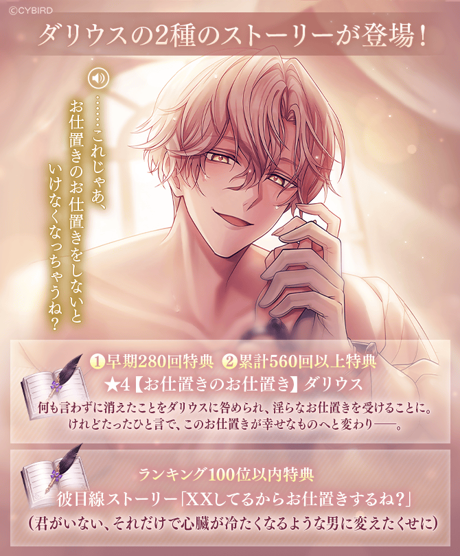 💜予告💜 4/23 12:00より開始の XXしてるからお仕置きするね？ では