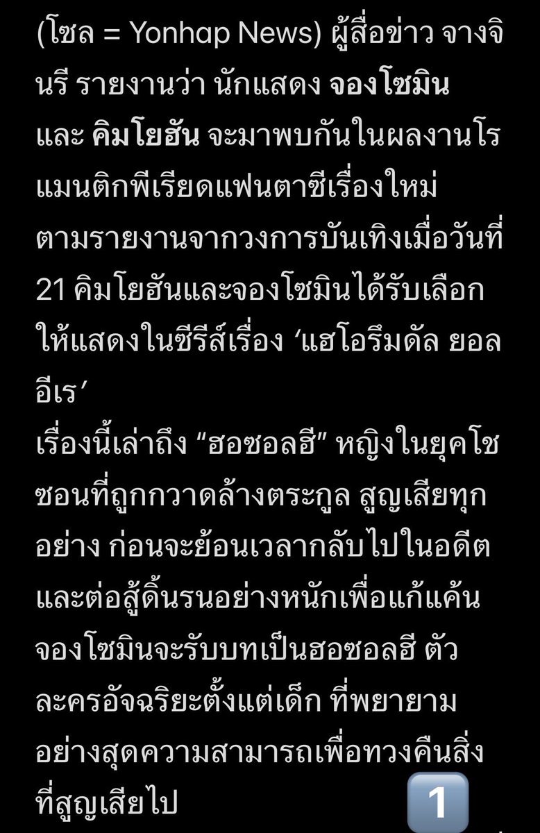 KIMYOHAN THAILAND by CarrotHut tweet media