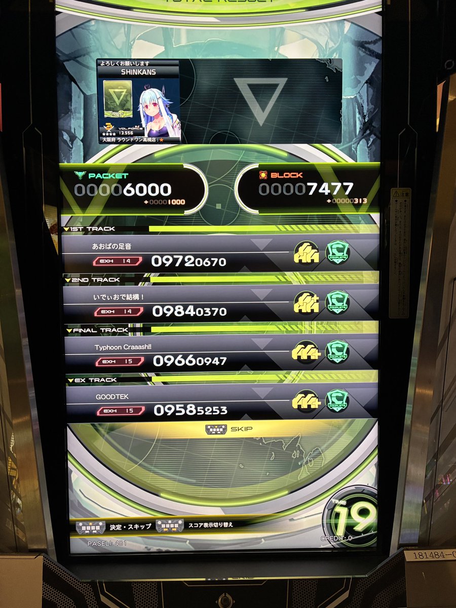 しんかんせん☆彡 tweet media