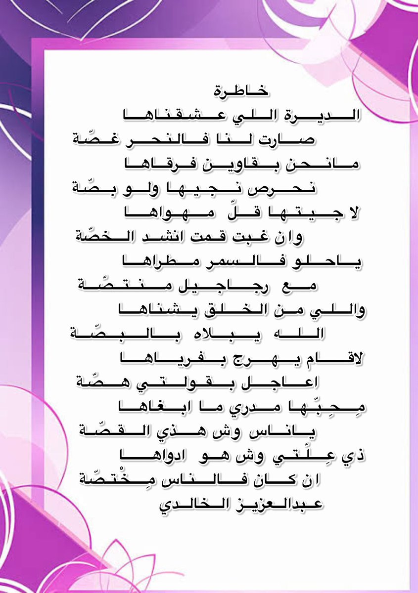 عبدالعزيز الخالدي (@abdulaz43404920) on Twitter photo 