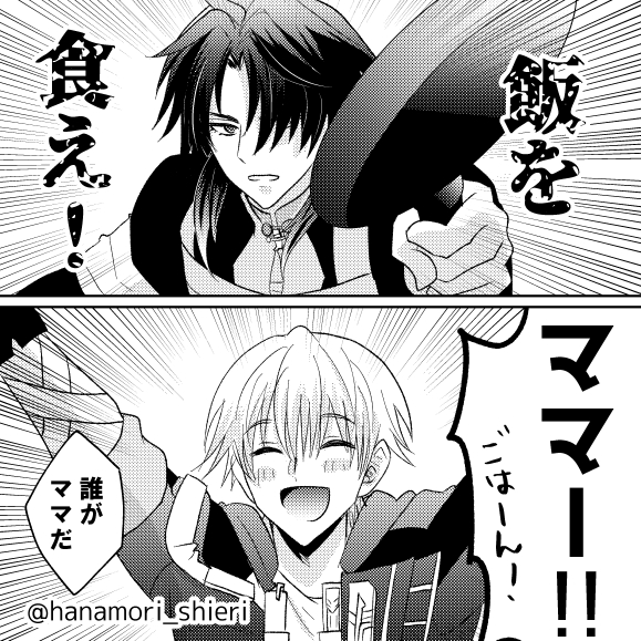 刃ちゃんと穹くん
※notカプ