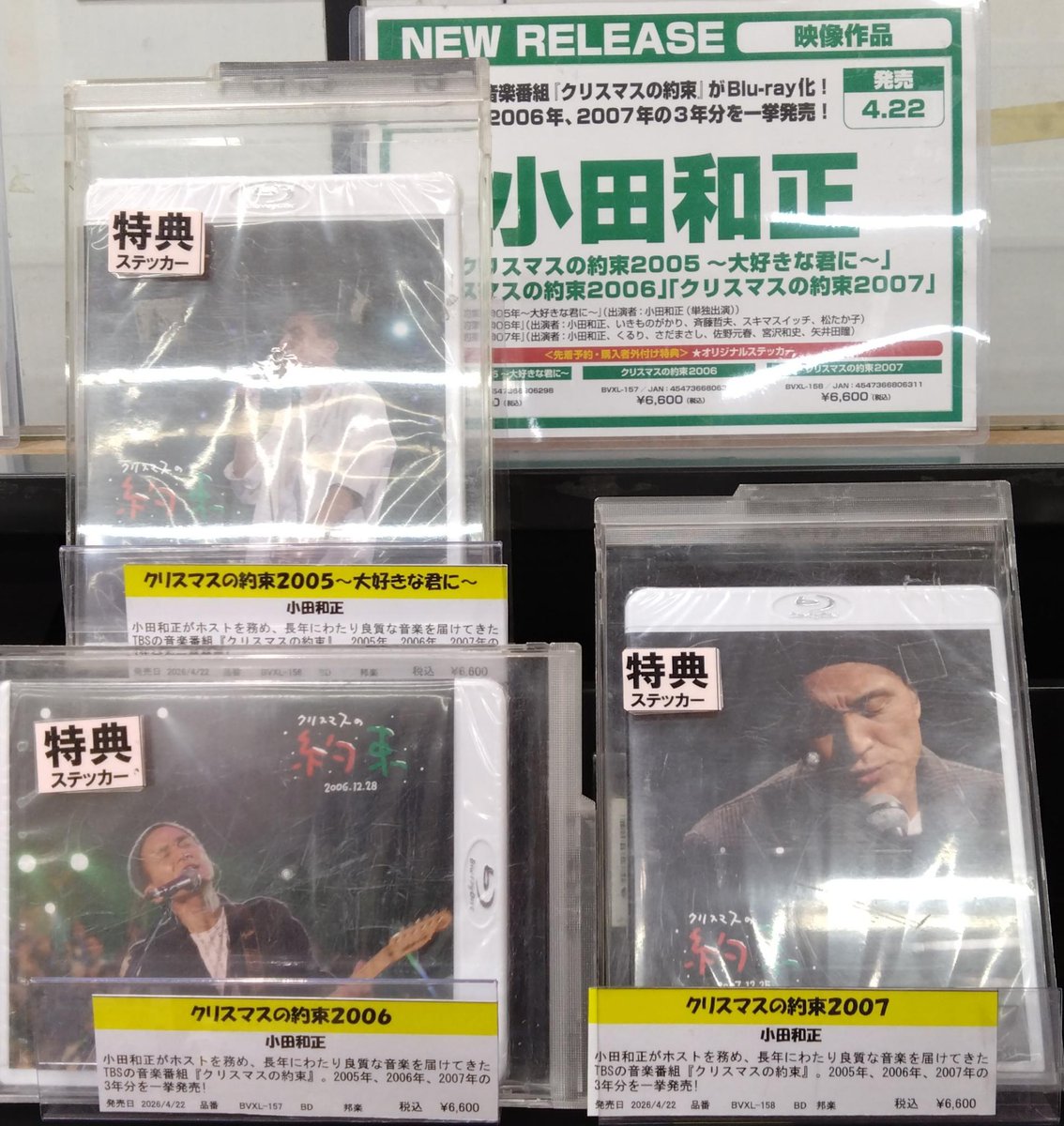 好評発売中！】 小田和正がホストを務め、長年にわたり良質な音楽を