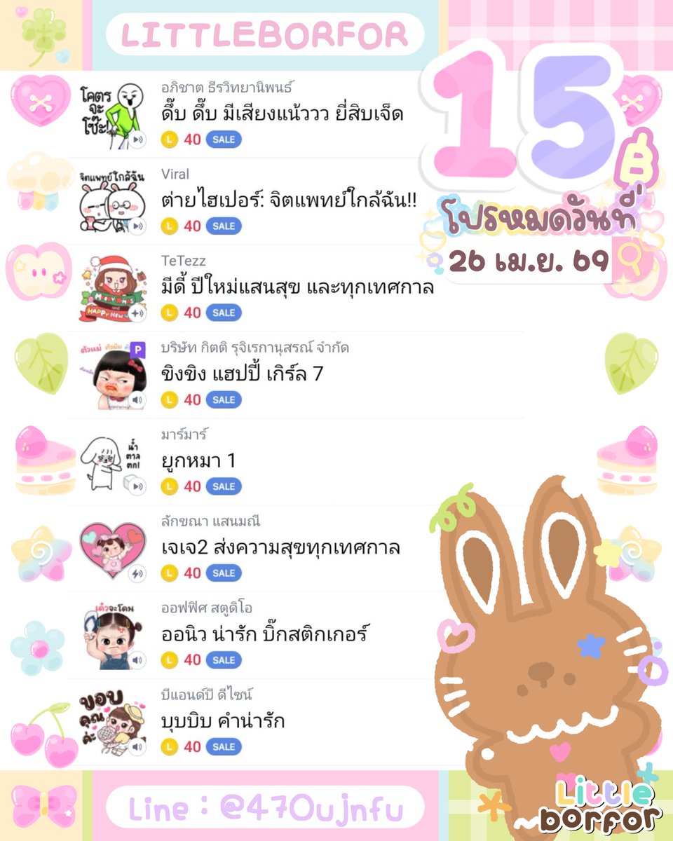 ลิตเติลบอฟอ 🏡🌷 tweet media