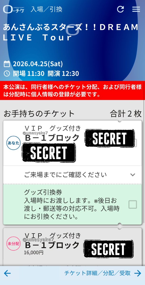 梅＠取引垢 tweet media