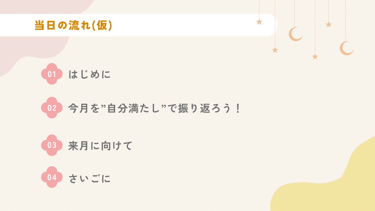 ゆんちゃん｜自分満たしアドバイザー兼イベント司会 tweet media