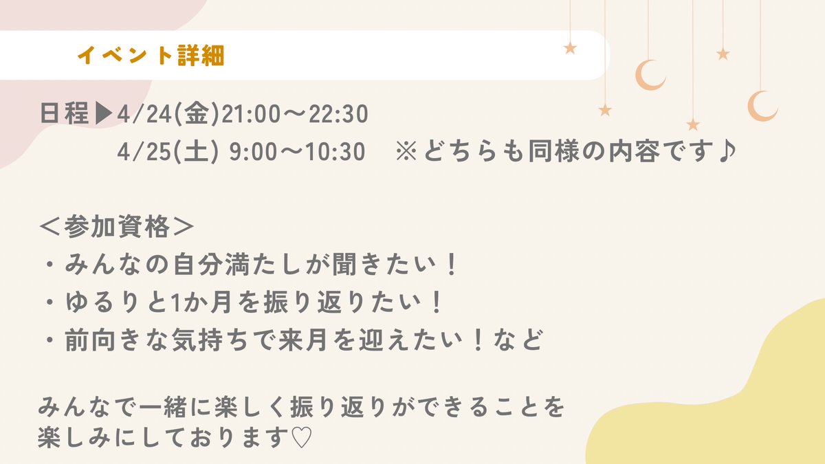 ゆんちゃん｜自分満たしアドバイザー兼イベント司会 tweet media