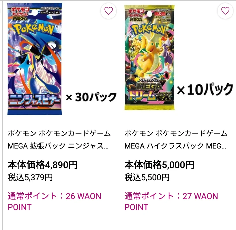 【イオン産】ポケモンカード　ニンジャスピナー　計30パック　ペリペリなし-A ポケカ予約速報@ポケモンカード情報 on X: 