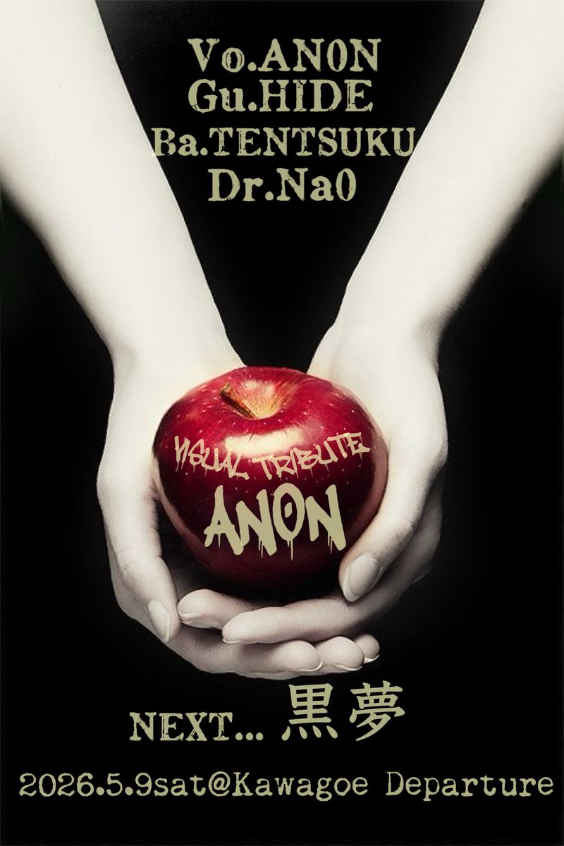 AN0N(のん様) tweet media