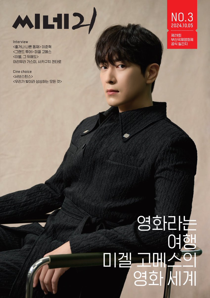 이준혁 얼굴 tweet media