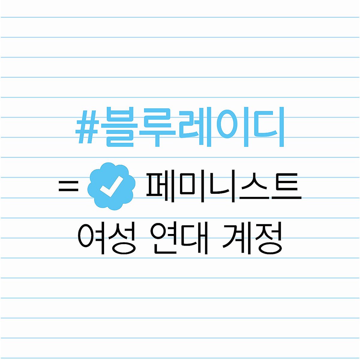 해루🪼(본계일시정지) tweet media