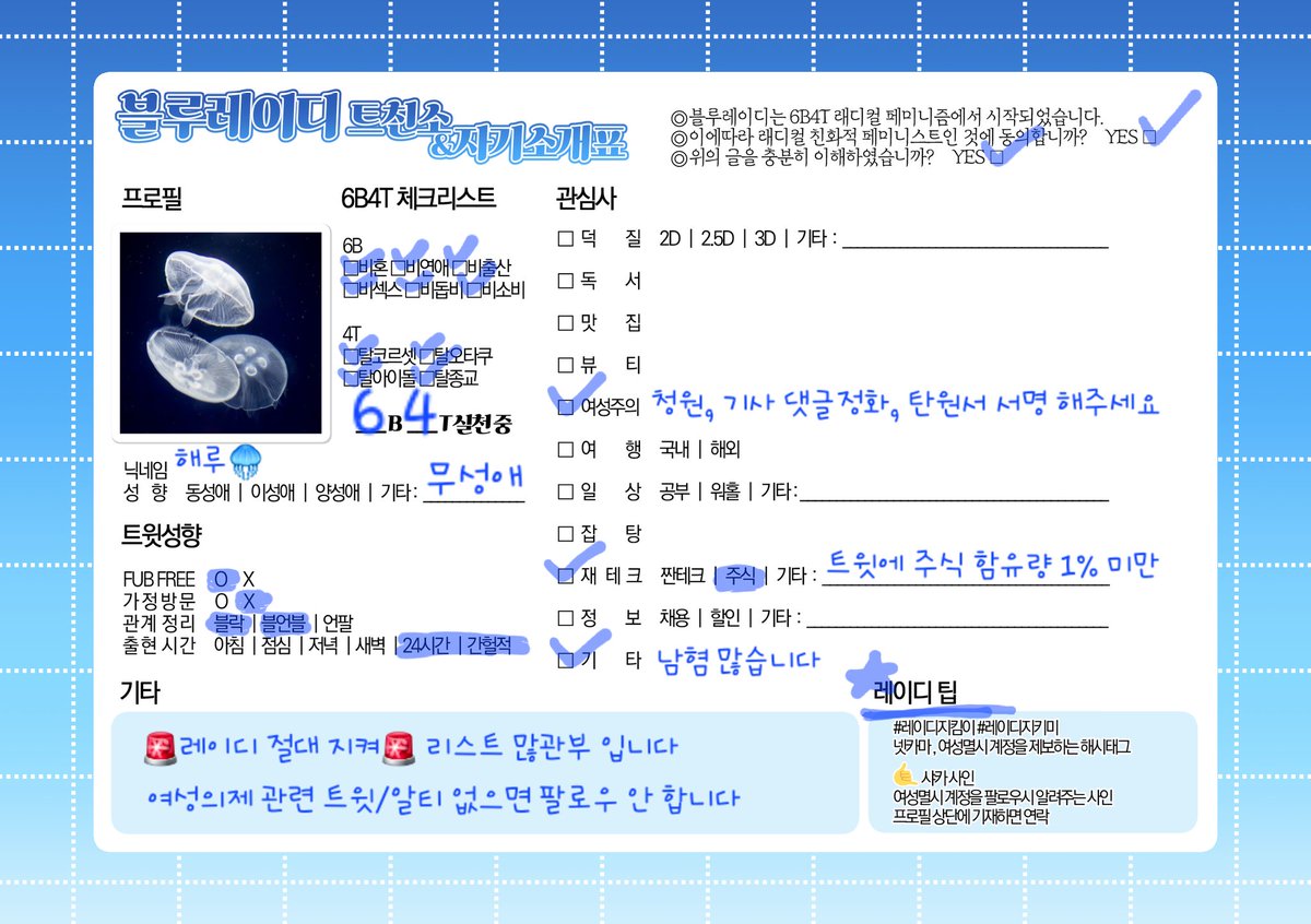 해루🪼(본계일시정지) tweet media