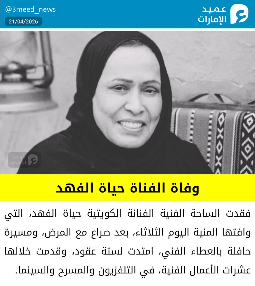 شبكة عميد الإمارات tweet media